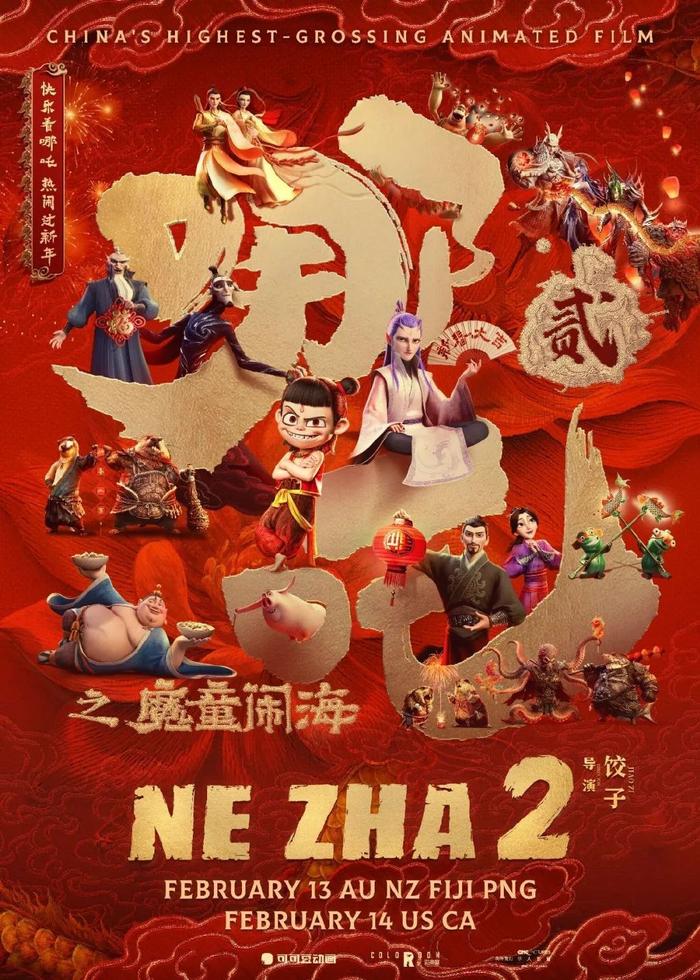 The Significance of the Global Release of Nezha 2 and Its Story Introduction
