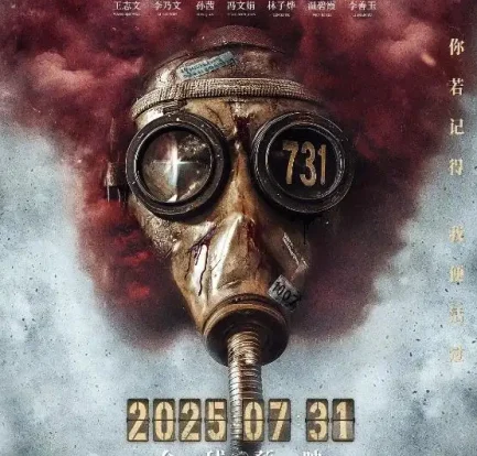 731- Japanese Imperial Army Unit 731 in Northeast China, The perpetrator of history, the executioner stained with blood
