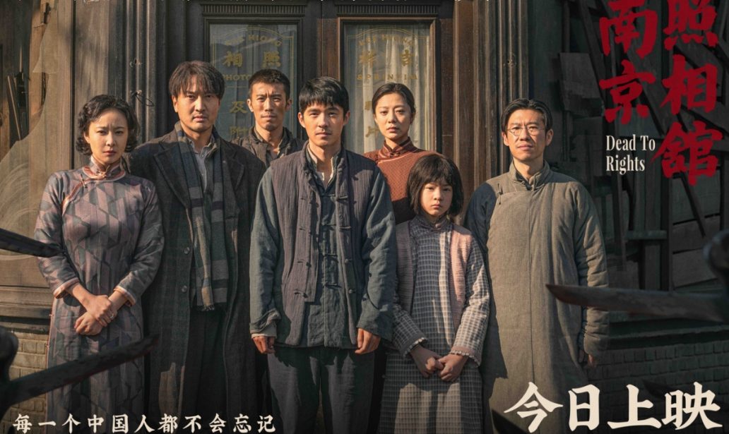 Dead to Rights, a film set during the Nanjing Massacre, opened in domestic theaters on Friday.