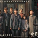 Dead to Rights, a film set during the Nanjing Massacre, opened in domestic theaters on Friday.