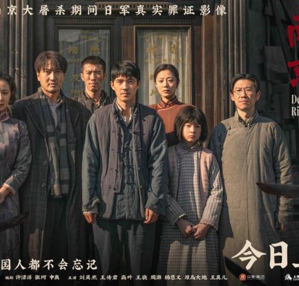 Dead to Rights, a film set during the Nanjing Massacre, opened in domestic theaters on Friday.